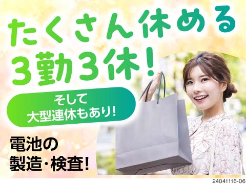 仕事もプライベートも充実させたい方にオススメ！