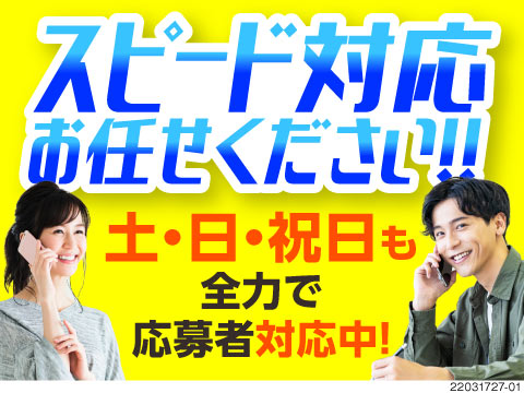 カップル・友達同士の同シフトOK!軽作業で高月収＆寮費無料で稼ごう！20代〜45歳までの男女活躍中！