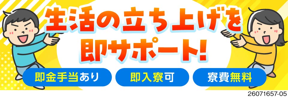 【寮費無料×高収入】部品のピッキングで月収34万円以上可能！寮から無料送迎もあり◎即入寮可能！