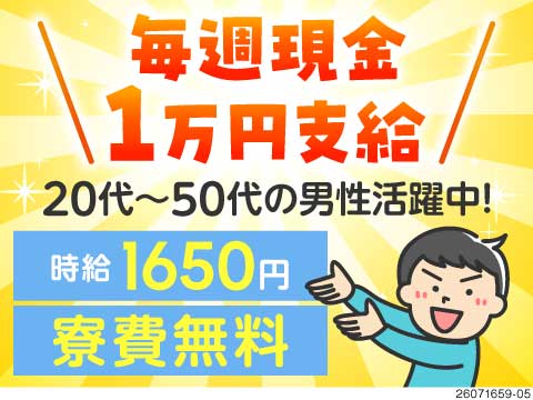 【寮費無料×高収入】部品のピッキングで月収34万円以上可能！寮から無料送迎もあり◎即入寮可能！