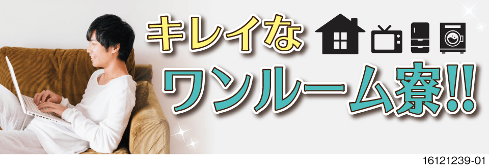 【即日入寮もOK】時給2000円！月収41万円以上可！日勤専属×土日祝休み！航空機部品の製造！