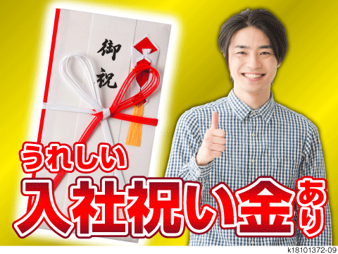 【即日入寮もOK】時給2000円！月収41万円以上可！日勤専属×土日祝休み！航空機部品の製造！
