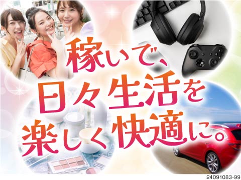 夜勤専属で残業少なくても稼げるんちゃう！？月収36万円以上可！重量物なしで体の負担も少なめ◎