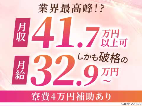 自動車の製造。月給制の正社員採用で月収例41.4万円が可能です