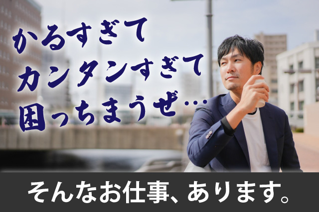 即入寮OK！寮費補助あり！充実の研修があるから未経験OK☆【クリーンルームで組立作業】
