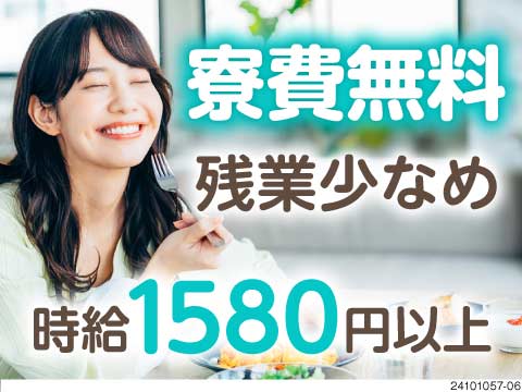 交替制で月収30万円以上可能♪