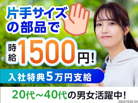 人気エリア！兵庫でカイテキライフ♪月収例32.8万円＆入社特典5万円支給！大阪の繁華街まで30分ほど