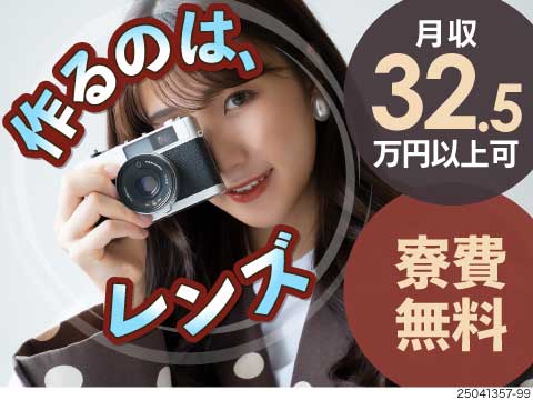 たったこれだけ！？驚くほどのカンタン3ステップ作業！未経験から始めやすい作業で月収例32.5万円