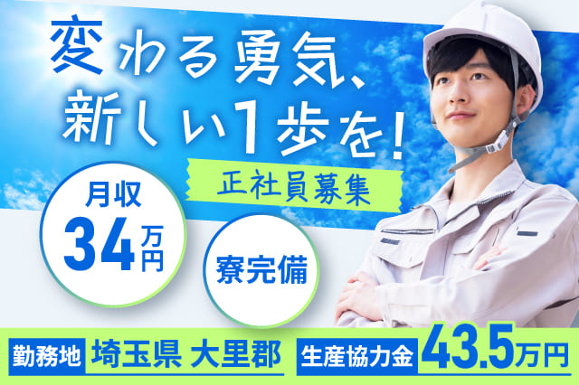 時給1,700円の高時給！