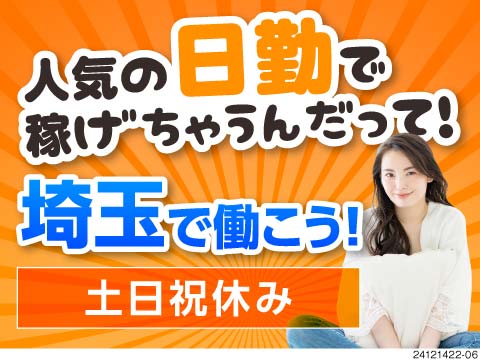 未経験でも月収34万円以上可能！