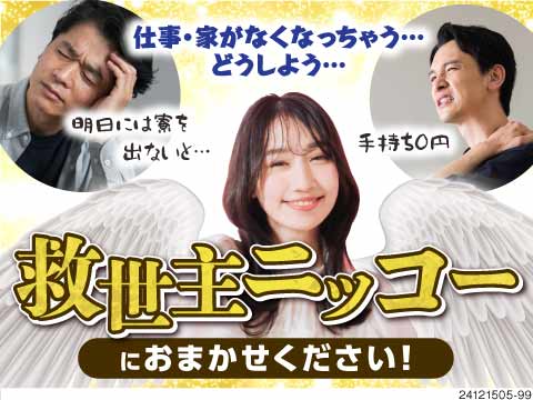 最高月収例42.8万！時給1,900円まで昇給◎寮費補助あり×日払い制度あり！20代～30代活躍中