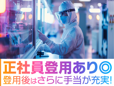 【未経験歓迎】20代・30代の若手活躍中！知識や経験は一切不問★土日祝休み！