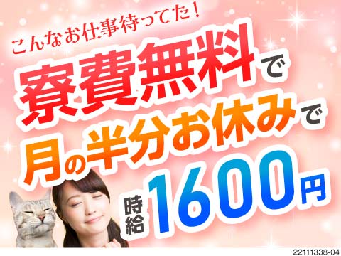 残業少なめ！なのに…高収入！月収２９万円以上可◎