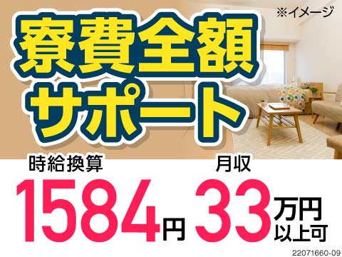 ｷｭｲﾝｯ高収入RUSHスタート！ここからが人生の確変期！入社・入寮で1000枚相当の特典GET★