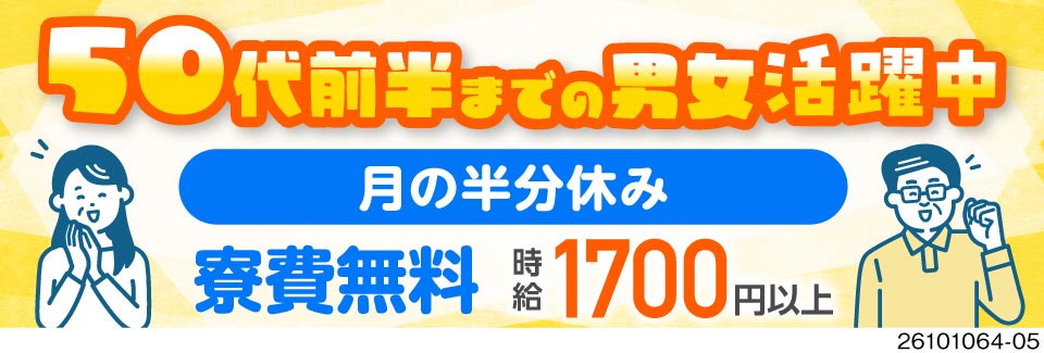 メリハリある働き方♪日勤のみ×月15日勤務♪即内定→即採用だから先ずは気軽に応募OK