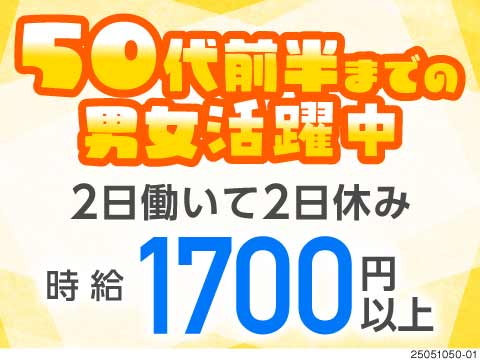 メリハリある働き方♪日勤のみ×月15日勤務♪即内定→即採用だから先ずは気軽に応募OK