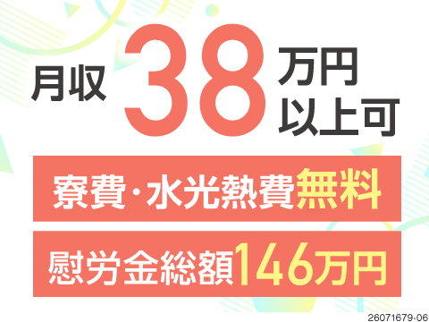 ダイハツから始まる！自動車メーカー働き方改革！月収例38万円！寮費無料！空調完備＆重量物ほぼ無し！