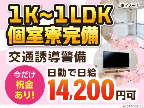 日勤で月収32万円＋今なら祝金6万円！春からの新生活♪60代活躍／週1日OK／送迎◎／日払い週払い可