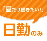 月収例27.7万円／残業月30ｈほど【桑名市明正通】の《お味噌をつくる会社》＼未経験ＯＫ／駅近