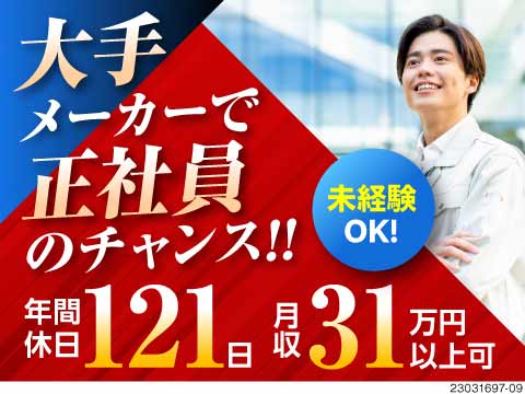≪関西地区で働く≫あなたに合う職場をご紹介！