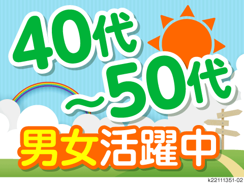 中古車を運転して移動&車内の撮影！日勤専任！時給1300円×日払いOKで安心！50代までの男女活躍中