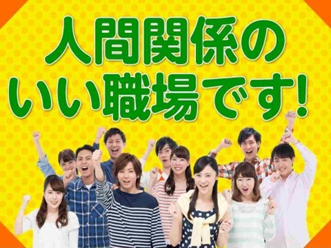 即入寮OK！若手活躍中！明るい仲間とチームで協力して働ける◎【フィルム加工オペレーター】