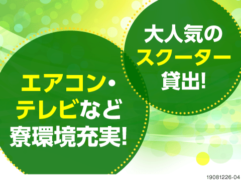 月収例 29.5万円／残業 月30hほど【甲賀市水口町】の《パン粉を造っている会社》