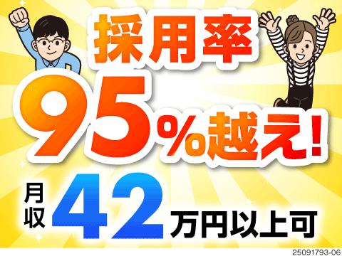 寮費無料！月収42万円以上可！機械にセットしてボタンを押すだけ！重量物の取り扱いなし！40代活躍中！