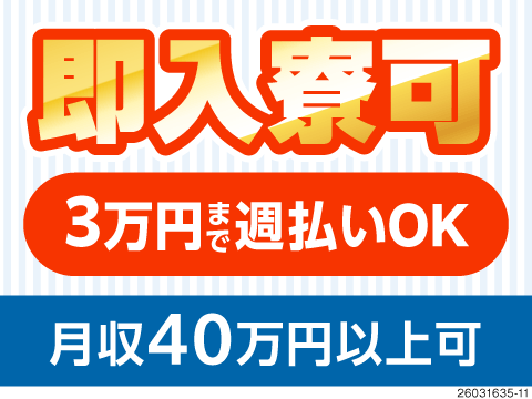 ＜1R寮あり！時給1700円～＞工場ワークが初めましての方にも人気の仕分け・梱包作業！ミドル活躍中！