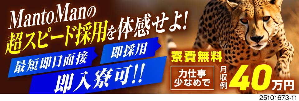 即採用→即入寮可！最短応募から1週間でお仕事スタート！車部品製造の簡単作業で月収例40万円！寮費無料