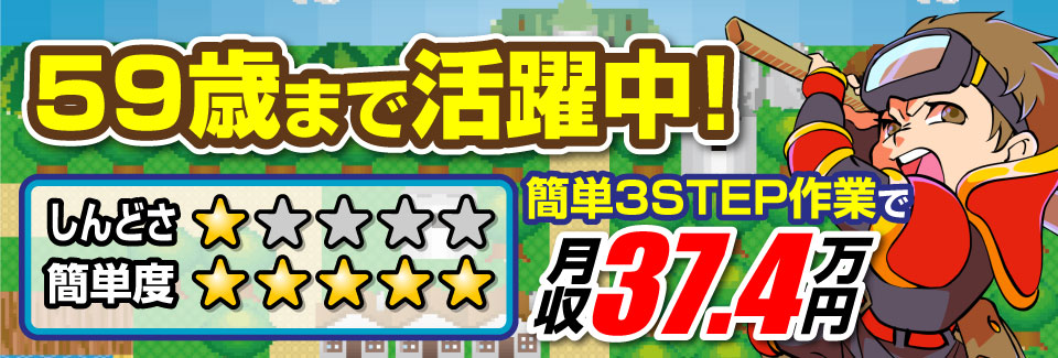 【59歳まで活躍】シンプル作業で月収37.4万円以上‼扱うのは「箱ティッシュ」程の小さくて軽い部品！