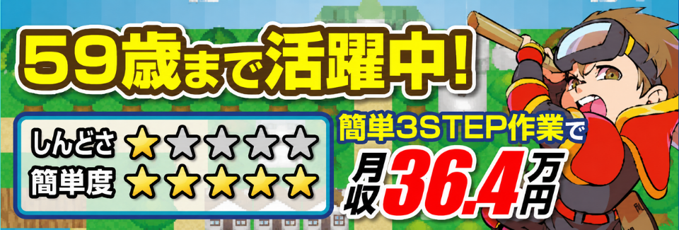 シンプル作業で月収36.4万円以上‼【59歳まで活躍】扱うのは「箱ティッシュ」程の小さくて軽い部品！
