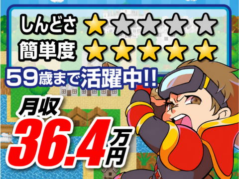 シンプル作業で月収36.4万円以上‼【59歳まで活躍】扱うのは「箱ティッシュ」程の小さくて軽い部品！