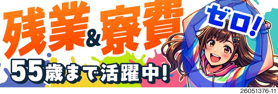 寮費無料×無料送迎ありの高待遇♪部品の梱包や入出庫作業で月収例29万円！55歳までの男女活躍中！