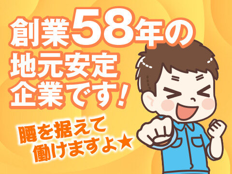 工場勤務より稼げる！未経験でも月30万円は可！50代も月収50万円以上！日当は当日現金支給OK！