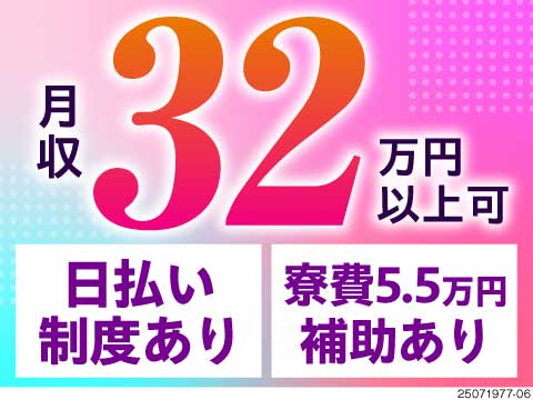 機械の見守り作業＝月収例32万円の高収入！土日固定給より休みが多い年休134日！未経験・初心者大歓迎