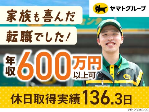 【選べる勤務地】年休136日×連休制度で家族時間を大切に◎月収40万円×賞与5.5か月分／三河エリア