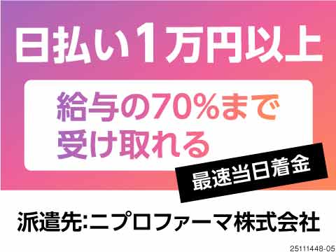 【未経験スタート大歓迎♪】憧れの高収入Work！！