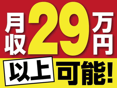 <お急ぎの方はお電話で！>圧倒的なスピード対応！部品を機械にセットして組立！月収例29万円◎