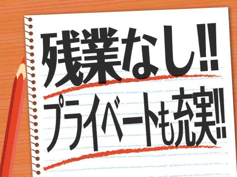 残業ゼロ！日勤のみ♪座り作業多めのメンテナンス！日給1万円で月収例26.3万円！