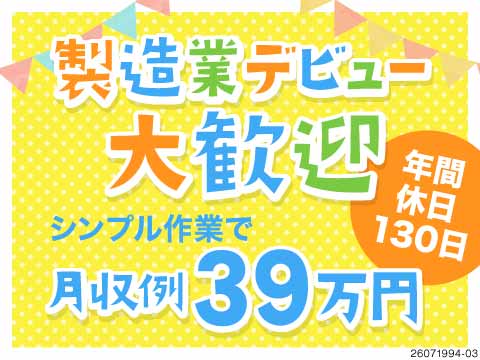 住みやすくていい町♪東京都府中市で働こう！