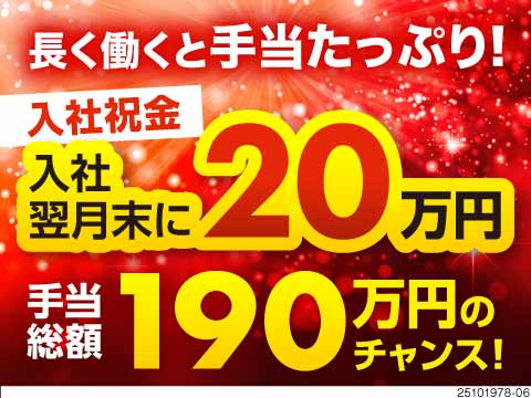 【大手メーカーで正社員を目指せる】自動車部品の機械OPで月収例36.3万円！手当総額190万円！寮有