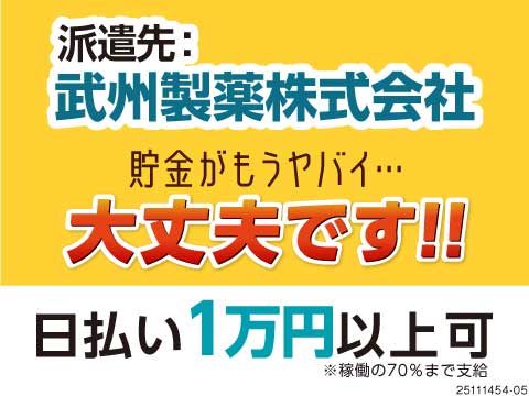 未経験でも安心のシンプルワーク◎食堂あり♪車通勤で楽ちん★人気の土日祝休！