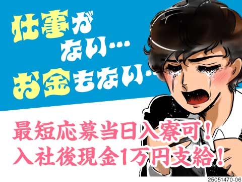 ★3DKのカップル・家族・ペット寮が寮費無料！特典総額100万円以上！部品製造でMAX時給2313円