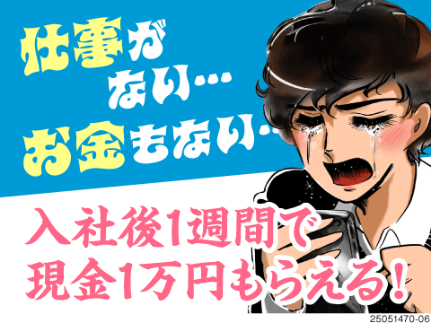 ★3DKのカップル・家族・ペット寮が寮費無料！特典総額100万円以上！部品製造でMAX時給2313円