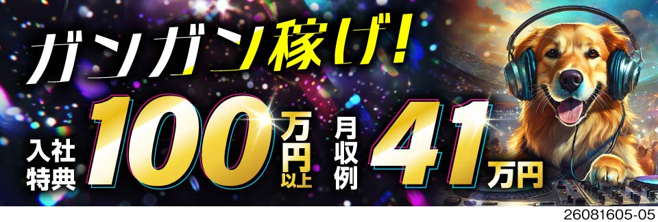 ★部品の組立でとにかく稼げる！！今すぐ応募で入社特典100万円！初期費用ゼロ＆寮費無料！