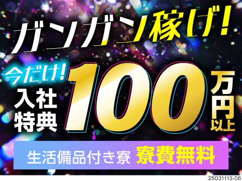 ★部品の組立でとにかく稼げる！！今すぐ応募で入社特典100万円！初期費用ゼロ＆寮費無料！