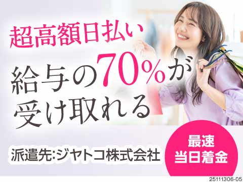 ★当社の社員として【無期雇用派遣】で働く★高時給1700円！！未経験大歓迎！！
