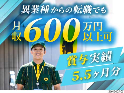 【選べる勤務地】年収600万円以上×年休136日／普通免許OK／異業種からの転職OK／愛知エリア
