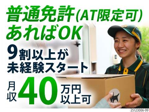 家族との時間を大切に。【選べる勤務地】年休136日×月収例40万円/静岡エリア